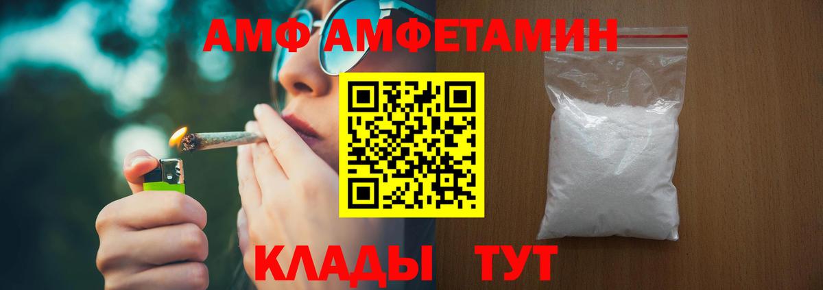 Амфетамин  Амфетамин  Можга  Вход с VPN  АМФЕТАМИН Premium 