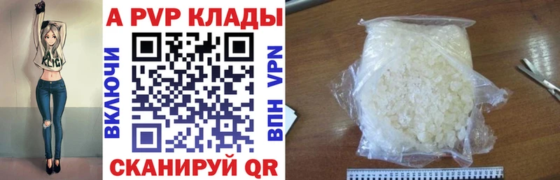 даркнет как зайти  Можга  APVP Соль 