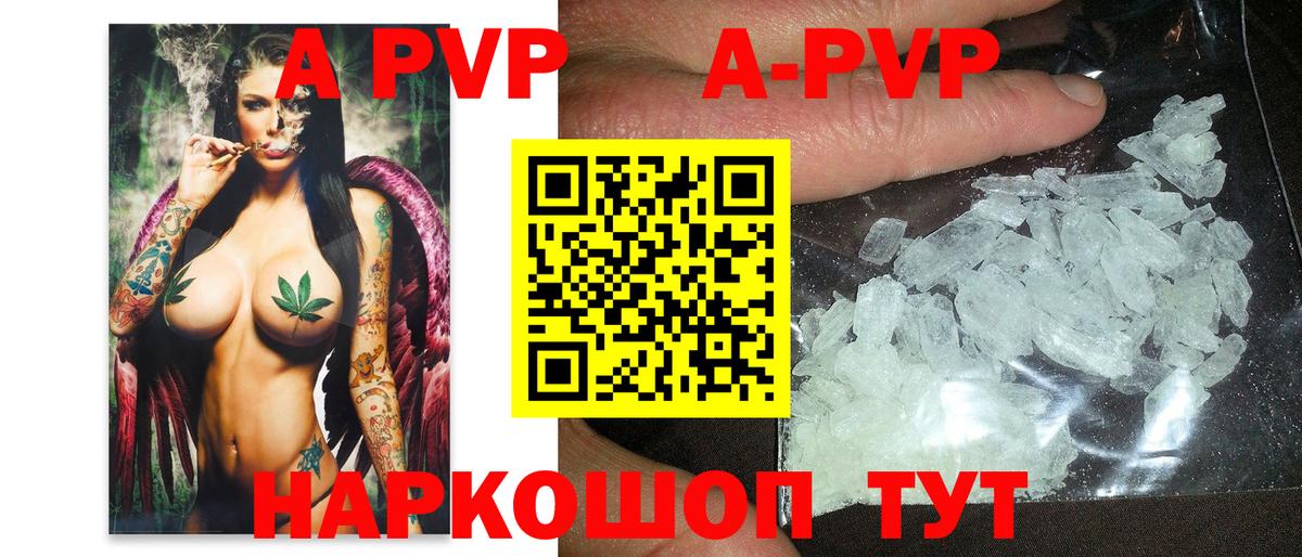 Alpha PVP Crystall  Alfa_PVP кристаллы  Можга 