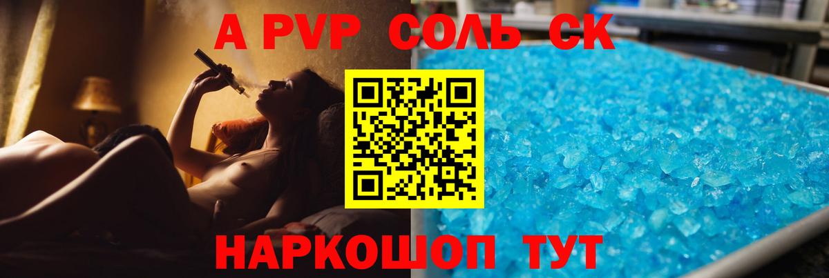 Alpha PVP Соль  Вход с VPN  Alpha-PVP крисы CK  Alpha PVP  Альфа ПВП СК КРИС  Можга 