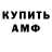 Amphetamine VHQ Asanbaeva Gulzhahan