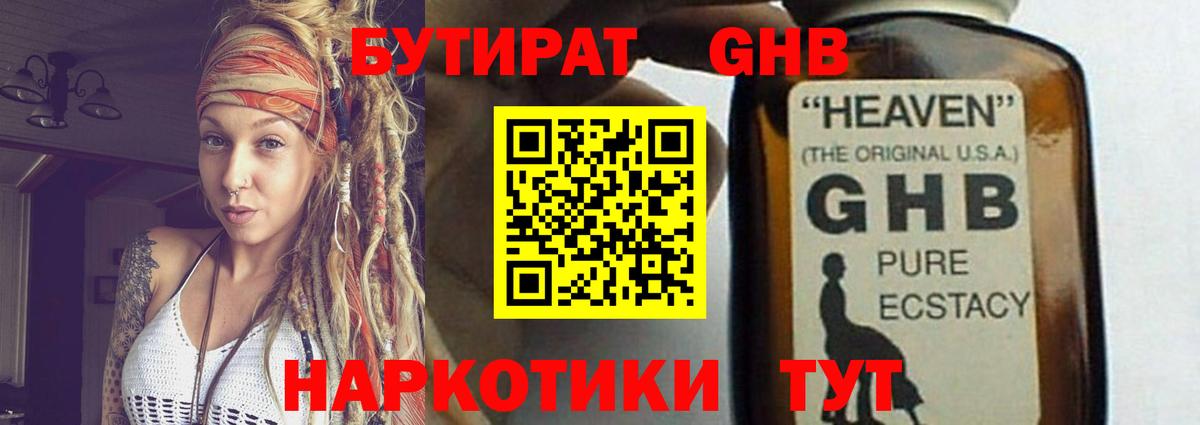 Бутират оксана  Вход с VPN  Можга 
