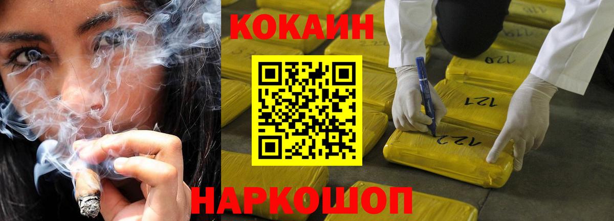 Кокаин Эквадор  Cocaine 97%  Можга  Вход с VPN 