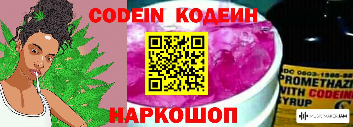 где продают   Кодеин Purple Drank  Вход с VPN  Можга 