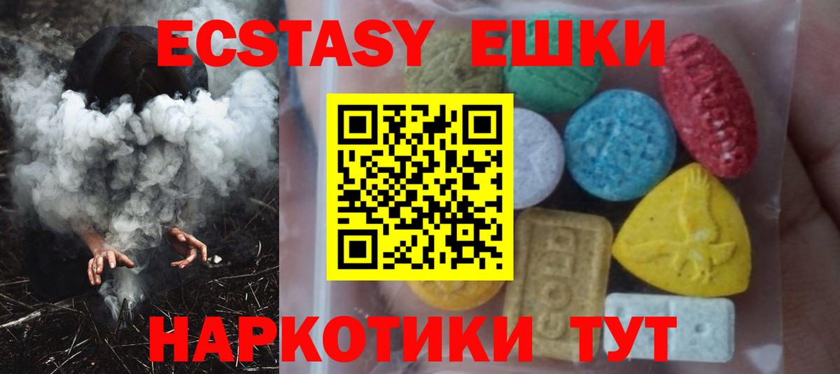 Ecstasy 99%  Ecstasy  mega зеркало  Экстази диски  Можга 
