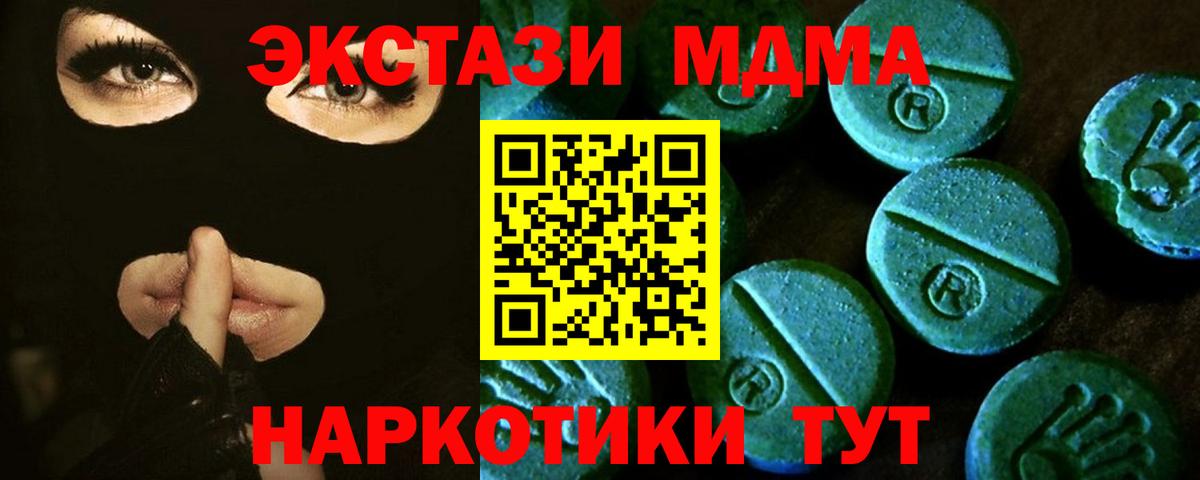 Можга  Ecstasy 280 MDMA  OMG онион  Ecstasy 280 MDMA  Вход с VPN  Ecstasy 