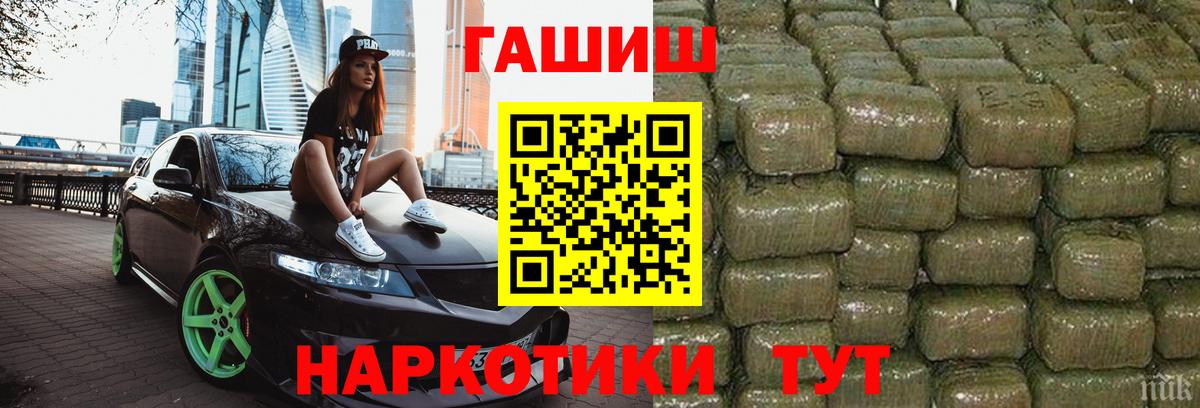 Гашиш индика сатива  ГАШИШ hashish  Можга  продажа наркотиков  Вход с VPN 