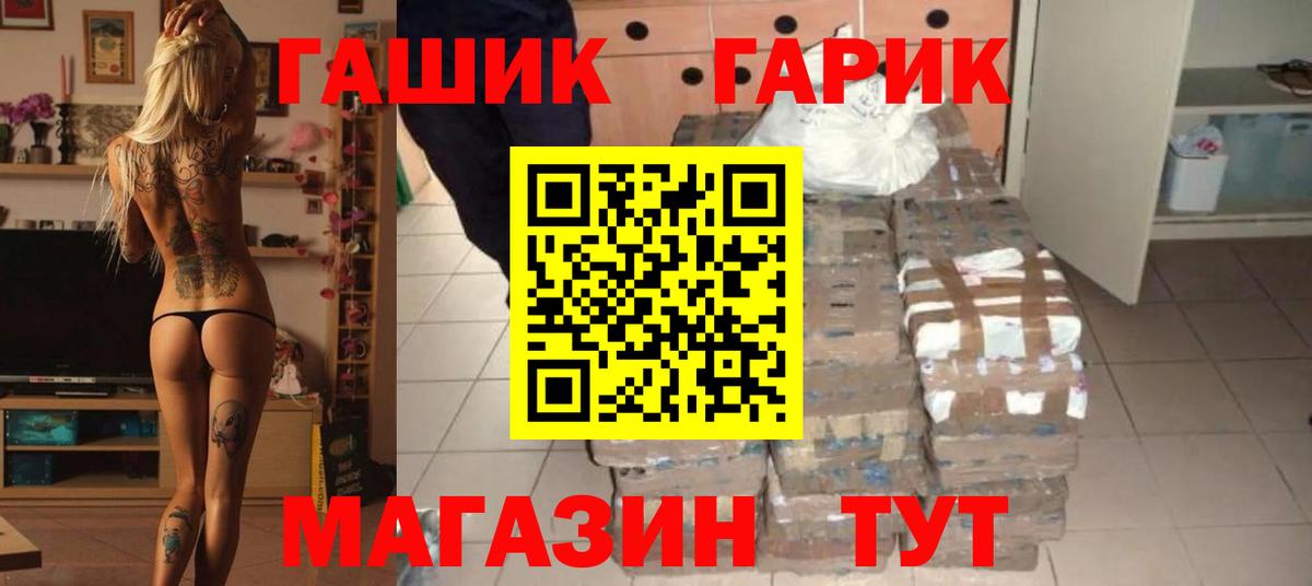 ГАШИШ хэш  ГАШ убойный  закладка  Можга 