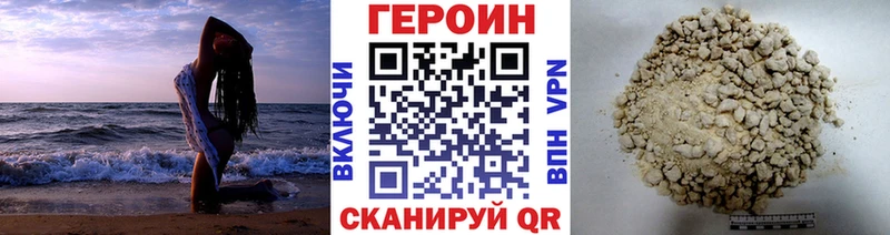 ГЕРОИН Heroin  сайты даркнета какой сайт  Можга 
