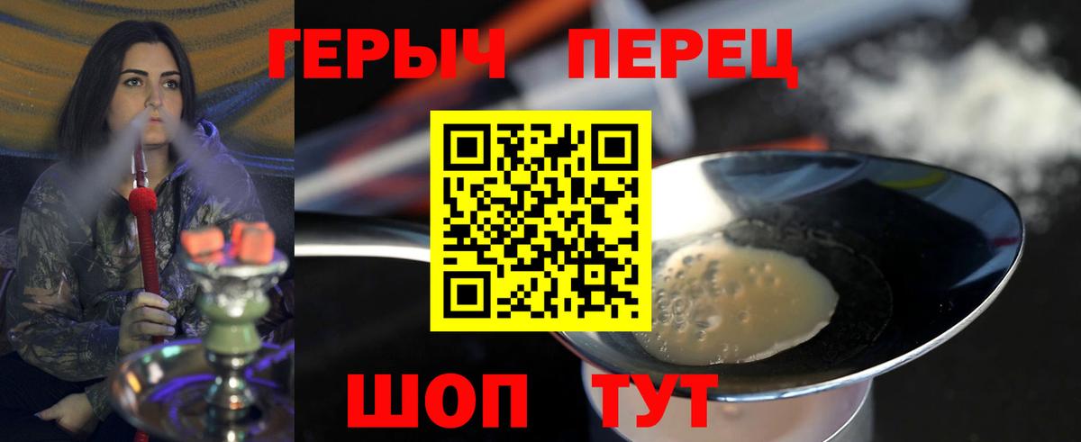 ГЕРОИН Heroin Можга