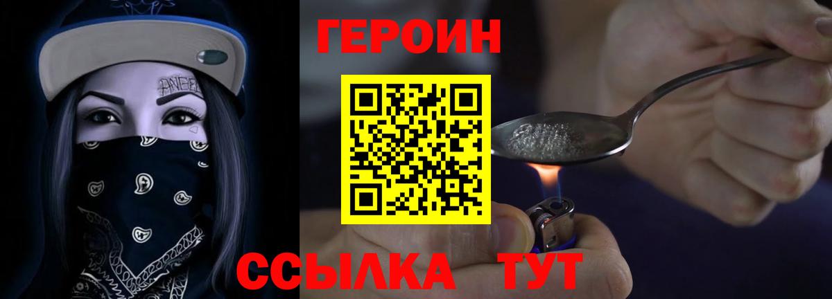 ГЕРОИН гречка  Можга 