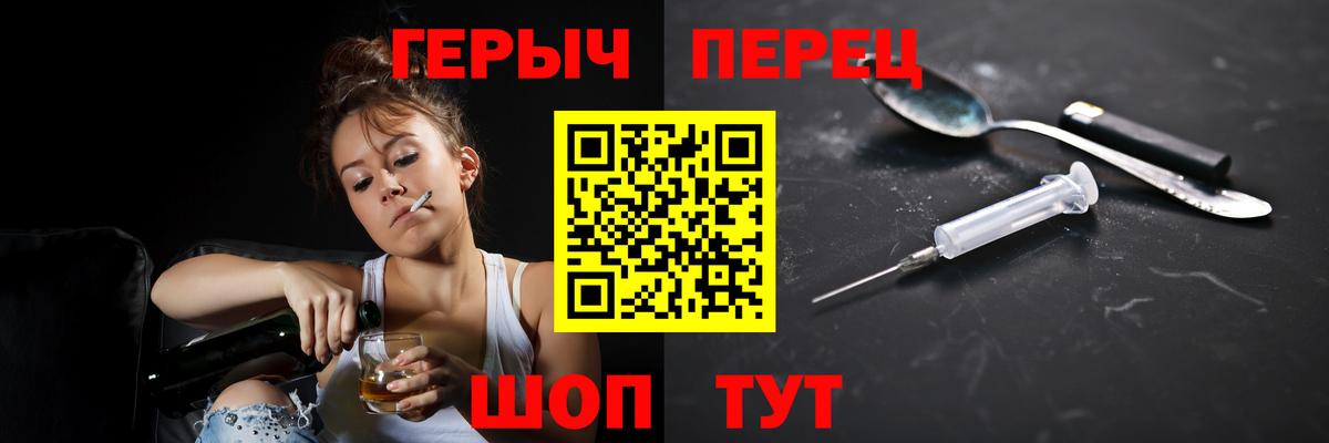 Можга  ГЕРОИН  Вход с VPN  ГЕРОИН белый 
