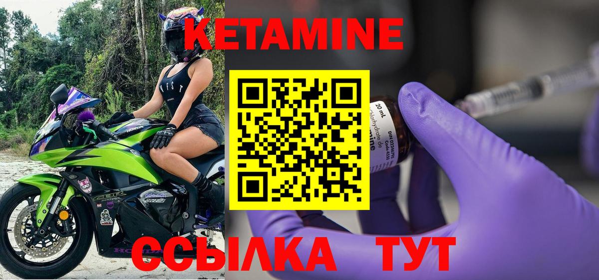 MEGA онион  Можга  КЕТАМИН VHQ  Кетамин ketamine 