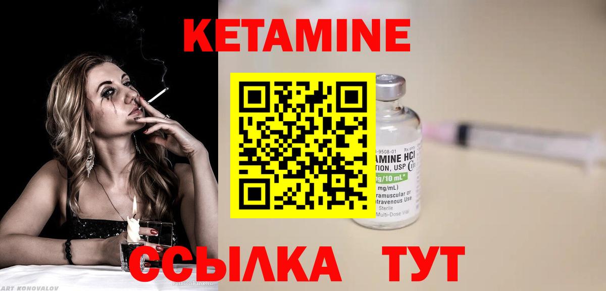 Можга  Кетамин ketamine  Вход с VPN 