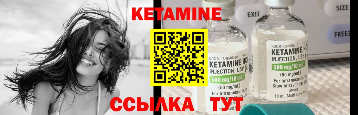 КЕТАМИН ketamine Можга