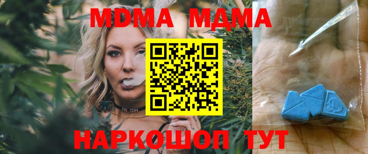 Можга  MDMA молли  MDMA crystal  МДМА  Вход с VPN 