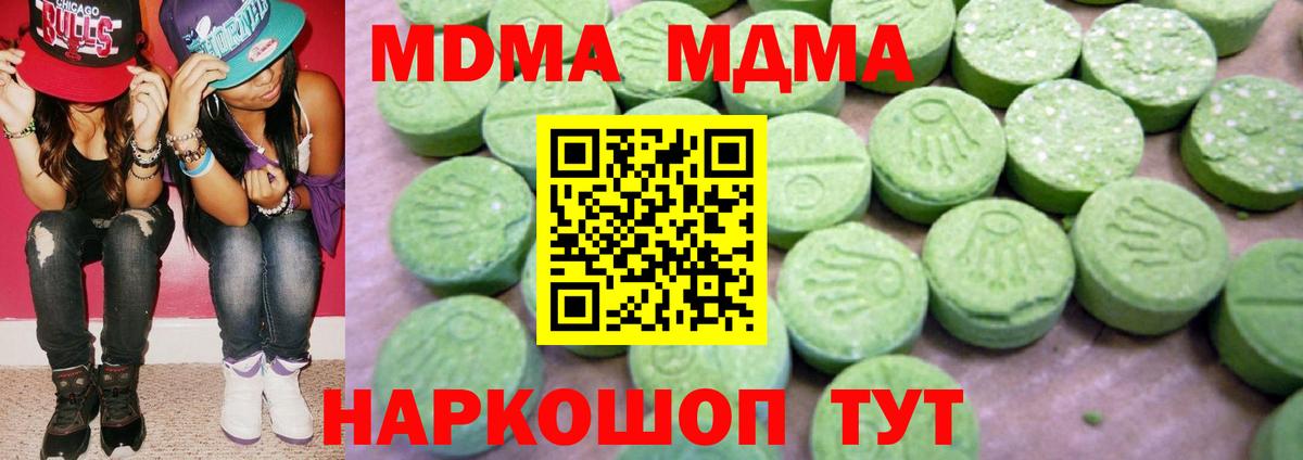 МДМА VHQ Можга