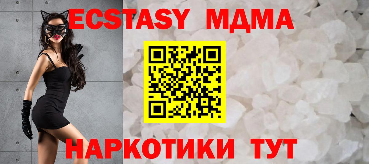 МДМА Molly  Можга  МДМА  МДМА crystal 