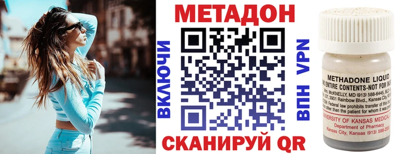 МЕТАДОН кристалл  наркошоп  Можга 