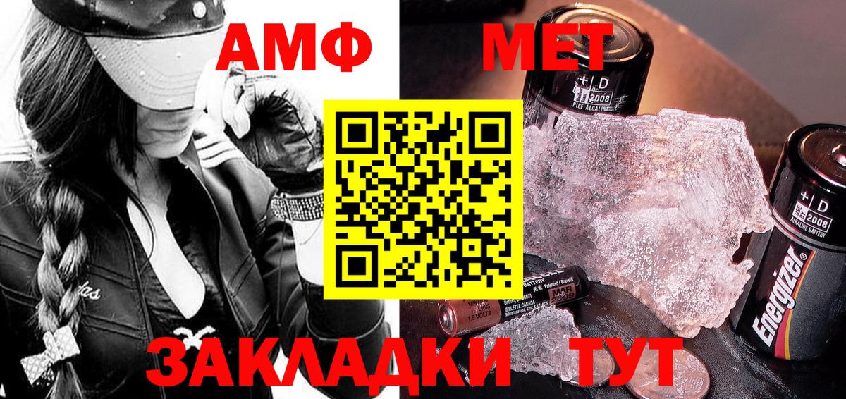 МЕТАМФЕТАМИН Декстрометамфетамин 99.9% Можга