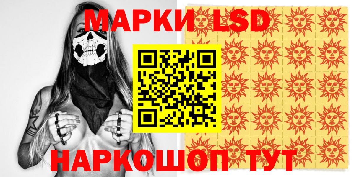 Марки 25I-NBOMe 1,8мг Можга