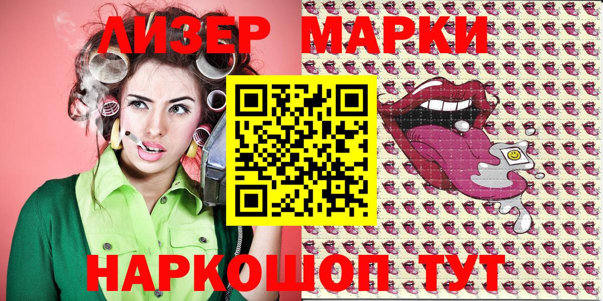 Можга  продажа наркотиков  Марки N-bome  Вход с VPN  Марки NBOMe 1,5мг 