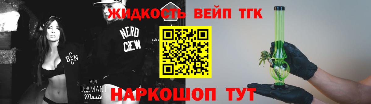 ТГК концентрат Можга